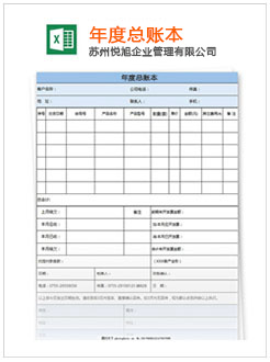 兴山记账报税